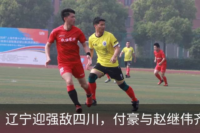 辽宁迎强敌四川，付豪与赵继伟齐心协力迎战
