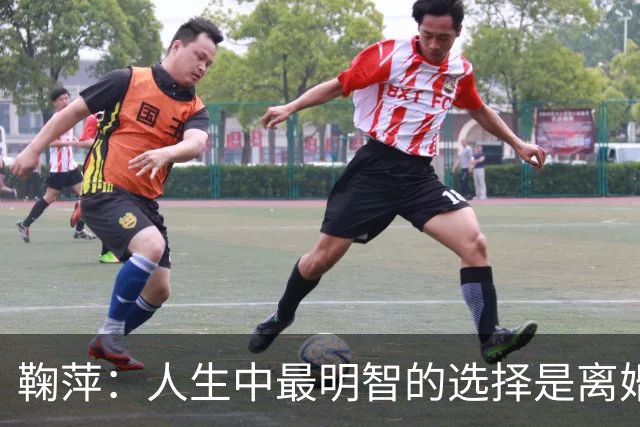 鞠萍：人生中最明智的选择是离婚后带走了孩子